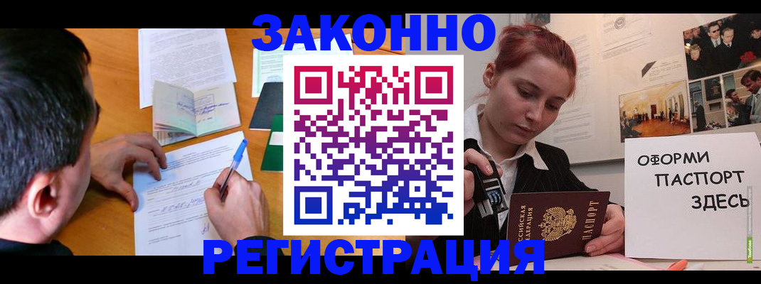 временная регистрация гарантия в Сертолово