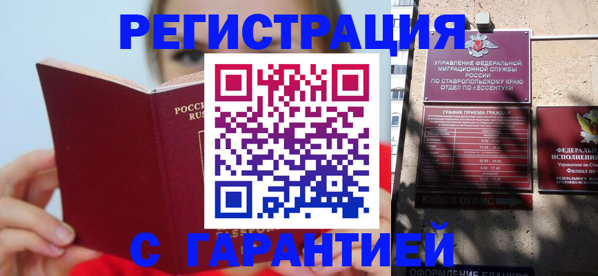 купить прописку в Сертолово